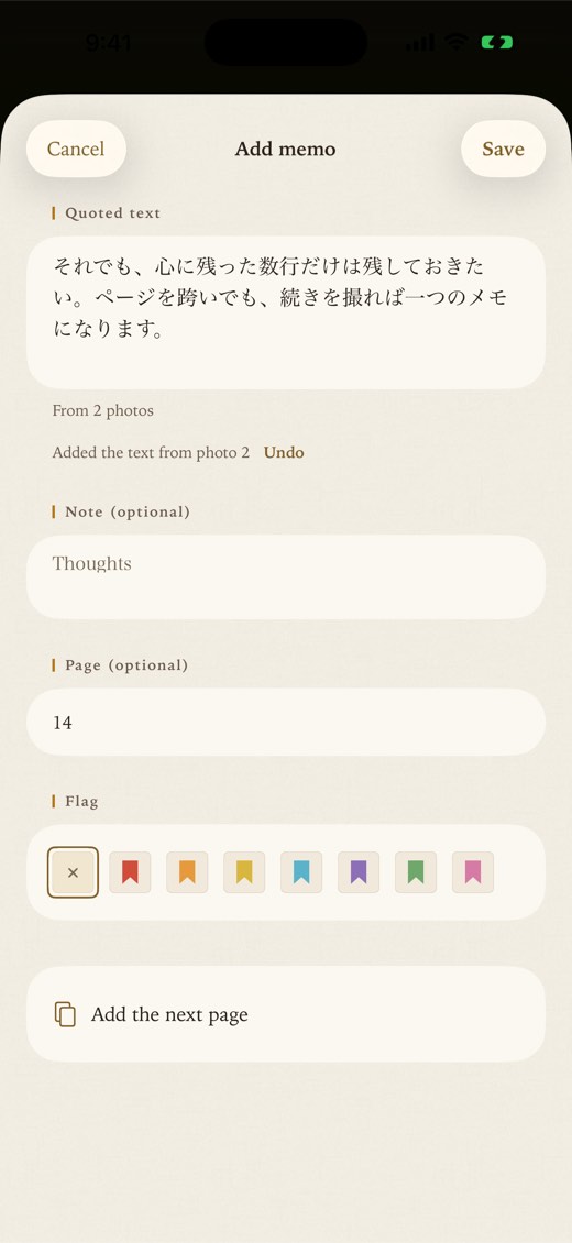 The memo form after adding a second page: From 2 photos, Added the text from photo 2, Undo
